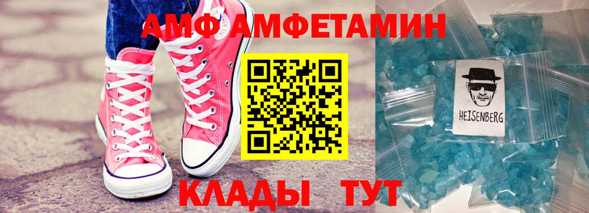 Amphetamine 97% Губкин
