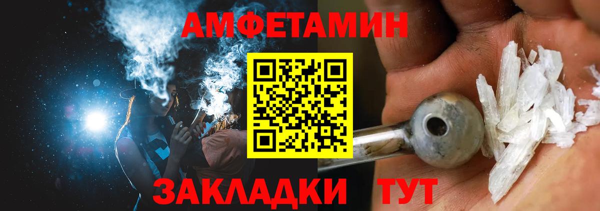 АМФЕТАМИН  АМФЕТАМИН Premium  Вход с VPN  Губкин 