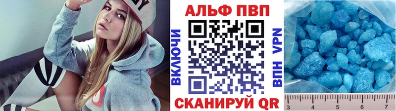 А ПВП кристаллы  darknet телеграм  Губкин  где найти  