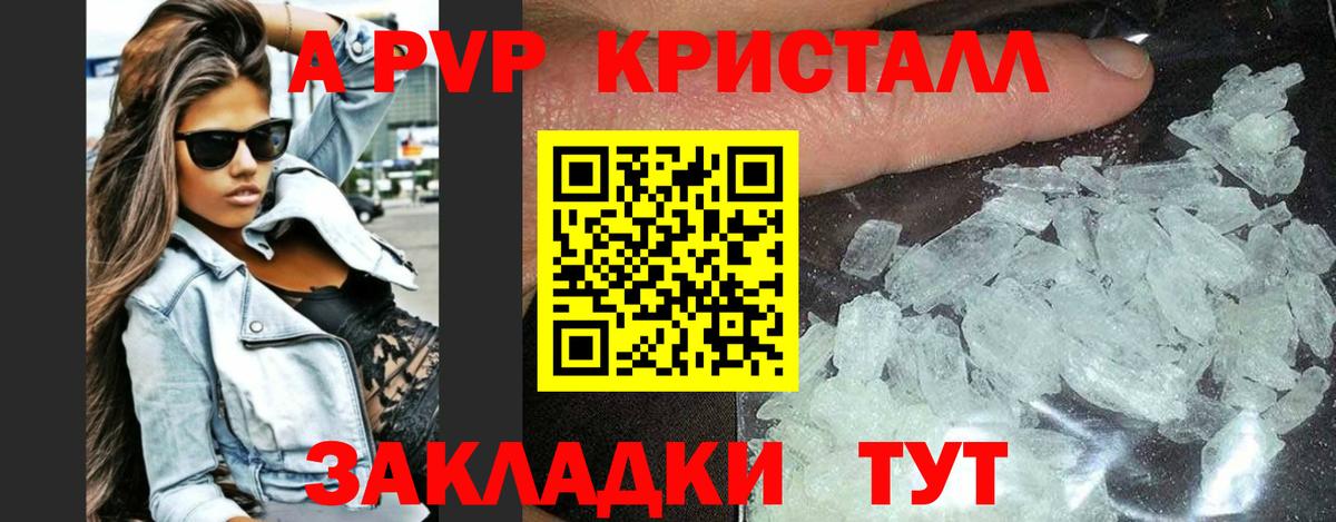 Alpha-PVP  A-PVP мука  Губкин  Альфа ПВП VHQ 