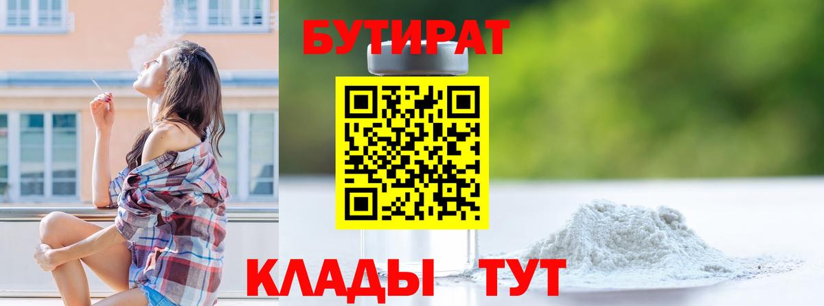 Губкин  БУТИРАТ оксана  Вход с VPN 