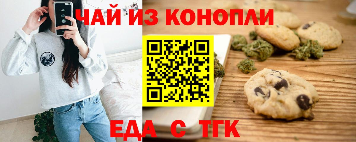 Canna-Cookies конопля  Вход с VPN  Губкин 