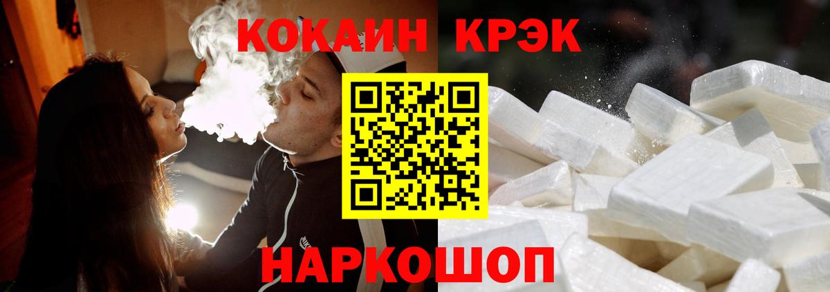 Кокаин Колумбийский Губкин