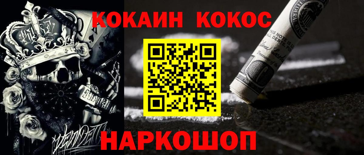 Cocaine Эквадор  Cocaine  Кокаин 99%  купить наркотики сайты  Губкин 