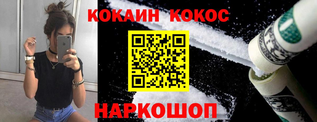 Кокаин VHQ  Cocaine  Губкин  Кокаин Перу  Вход с VPN 
