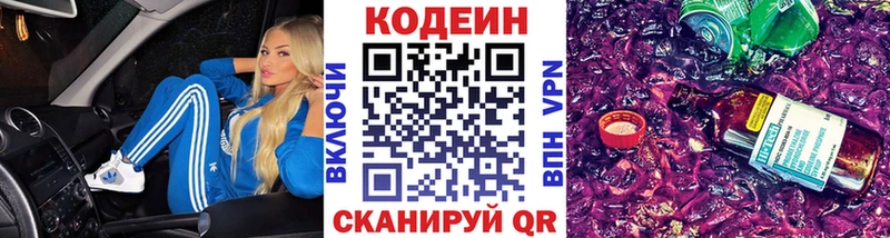 блэк спрут зеркало  Губкин  Кодеин напиток Lean (лин) 