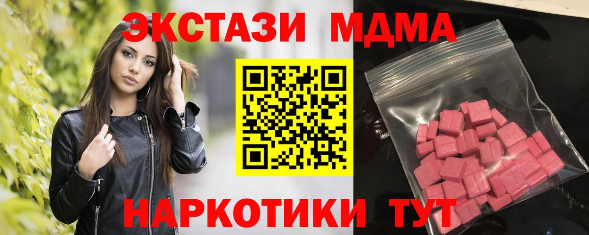 Ecstasy круглые Губкин