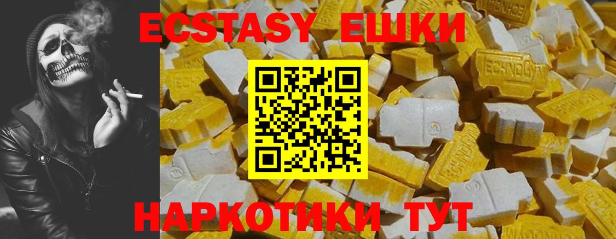 Ecstasy MDMA  Вход с VPN  Ecstasy  ЭКСТАЗИ бентли  Губкин 