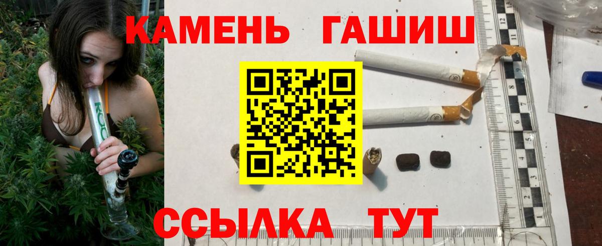 ГАШИШ Cannabis Губкин