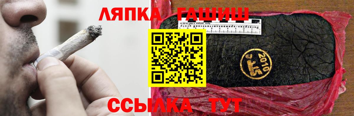 ГАШИШ ice o lator  Гашиш  Вход с VPN  Губкин  ГАШИШ AMNESIA HAZE 