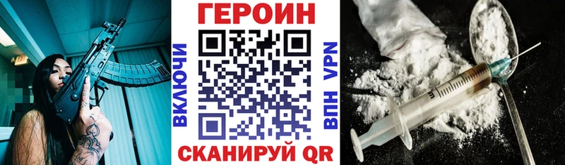 ГЕРОИН Heroin  Губкин 