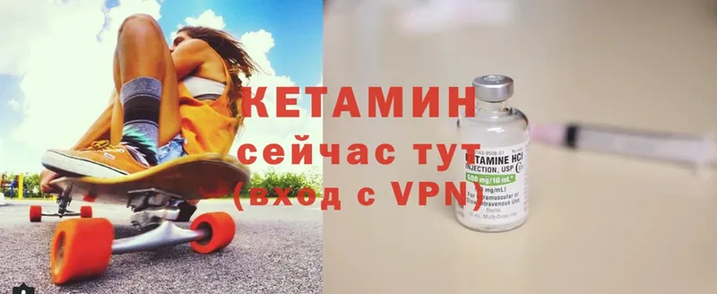 КЕТАМИН VHQ  Губкин 