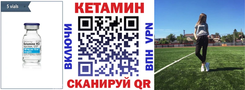 Кетамин VHQ  Губкин 