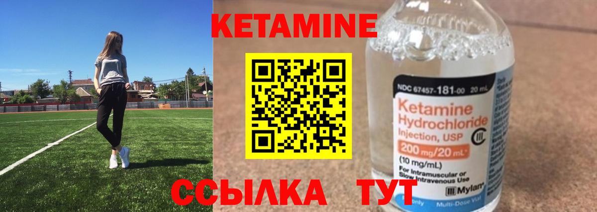 Кетамин VHQ  Кетамин ketamine  Губкин 