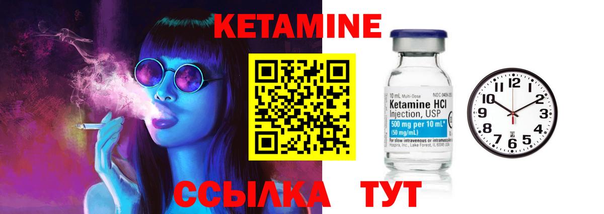 мориарти наркотические препараты  Вход с VPN  Губкин  КЕТАМИН ketamine 