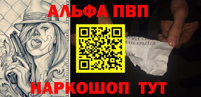 эйфоретик Бийск