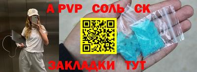 эйфоретик Бийск