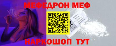 меф VHQ Волгодонск