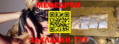 меф VHQ Волгодонск