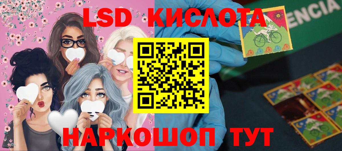 LSD-25 экстази кислота Губкин
