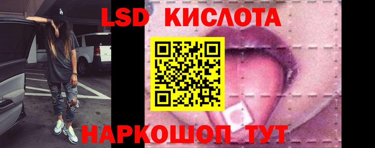 ЛСД экстази ecstasy  Лсд 25 экстази  LSD-25 экстази кислота  Губкин 