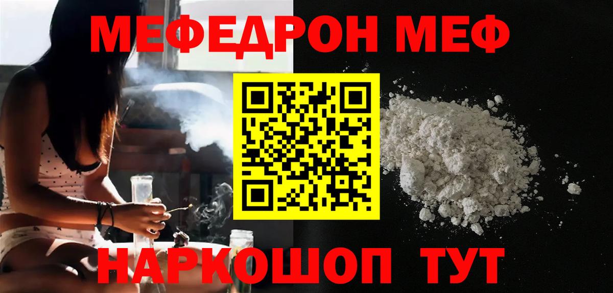 Мефедрон  Губкин  Меф mephedrone  Мефедрон 4 MMC  МЕФ 
