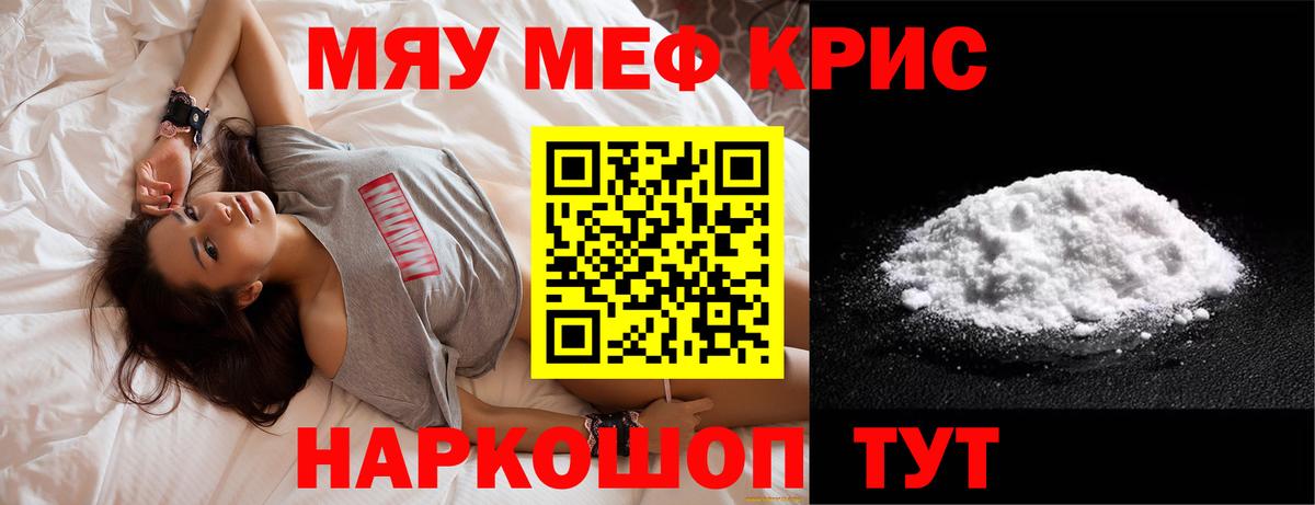 Мефедрон Губкин