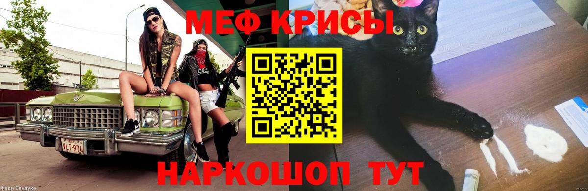 Губкин  МЯУ-МЯУ  Мефедрон  Мефедрон VHQ  МЯУ-МЯУ кристаллы  Вход с VPN 