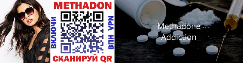 МЕТАДОН methadone Губкин