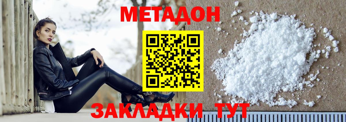 Губкин  МЕТАДОН белоснежный  Вход с VPN 