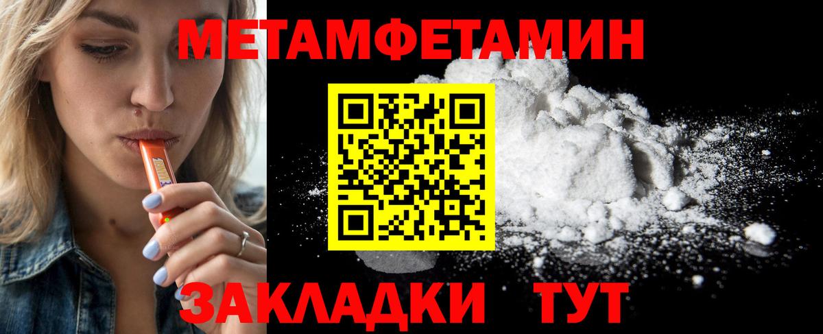 Первитин Methamphetamine Губкин
