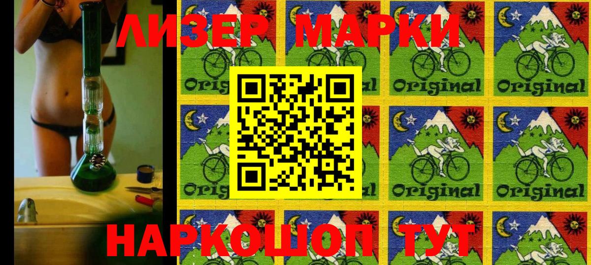 Марки NBOMe 1,8мг  Вход с VPN  Марки NBOMe  Губкин 