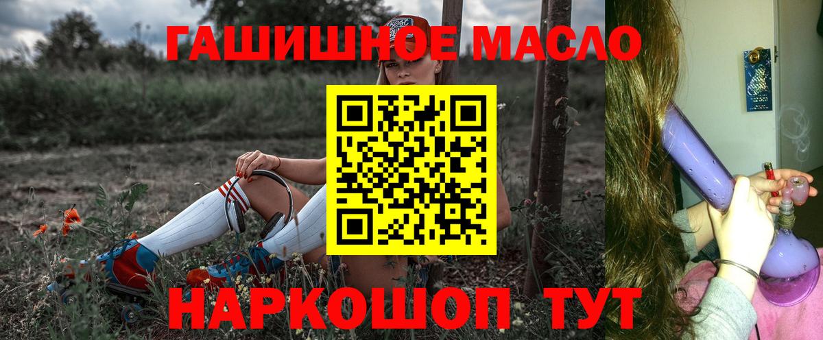 Дистиллят ТГК гашишное масло Губкин