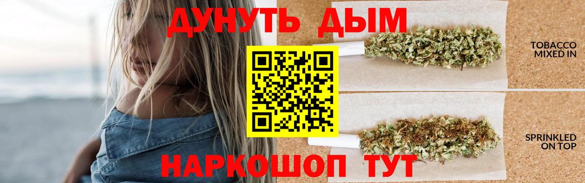 Каннабис LSD WEED  Вход с VPN  Губкин  Бошки марихуана конопля 